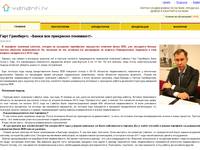 ���� ���������: ������ ��� ��������� ��������!�. 22.02.2012 - ���������� ������ � ������������